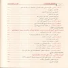 المدخل إلى علم القراءات