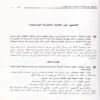 العقود الذهبية على مقاصد العقيدة الواسطية 2/1