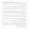 العقود الذهبية على مقاصد العقيدة الواسطية 2/1