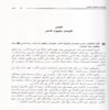العقود الذهبية على مقاصد العقيدة الواسطية 2/1