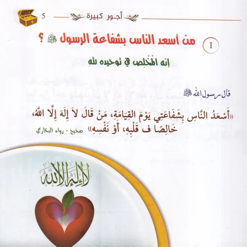 اعمال يسيرة واجور كبيرة
