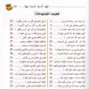 اعمال يسيرة واجور كبيرة