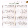 اعمال يسيرة واجور كبيرة