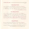 الاربعون حديثا متنا و شرحا