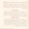 الاربعون حديثا متنا و شرحا