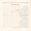 الاربعون حديثا متنا و شرحا