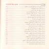 الاربعون حديثا متنا و شرحا