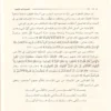 احياء علوم الايمان