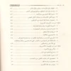 احياء علوم الايمان