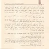 الاحكام الفقهية المتعلقة بسورة الفاتحة