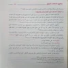 صحيح الاعجاز النبوي