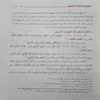 صحيح الاعجاز النبوي