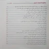 صحيح الاعجاز النبوي