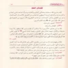 تذكرة السامع والمتكلم في ادب العالم والمتعلم