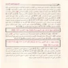 التسهيل لعلوم التنزيل المشهور بتفسير ابن جزي