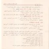 نظرية الارجاء والكسب الجبري في افساد توحيد العبادة ( كتاب المسلك الرشيد الي شرح التوحيد ) لسلطان العمري