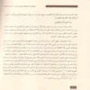 الفكر المنهجي عند المحدثين