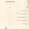 الفكر المنهجي عند المحدثين
