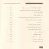 الفكر المنهجي عند المحدثين