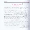 صحابيات حول الرسول