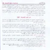 صحابيات حول الرسول