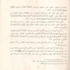 مفتاح الجنة لا اله الا الله او مفتاح دار السلام