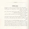 قاهر الصليبيبن صلاح الدين الايوبي