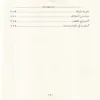 قاهر الصليبيبن صلاح الدين الايوبي