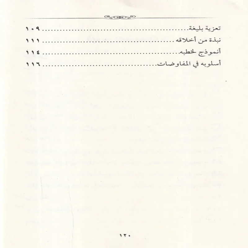 قاهر الصليبيبن صلاح الدين الايوبي