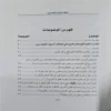 ابطال اصول الملحدين
