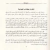 ليدبروا اياته