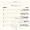 ليدبروا اياته