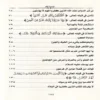 ليدبروا اياته