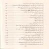 كتاب التوحيد الذي هو حق الله علي العبيد ويليه الاصول الثلاثة وادلتها , القواعد الاربعة , شروط الصلاة وواجباتها واركانها