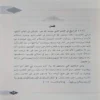 المواهب الربانية من الآيات القرانية