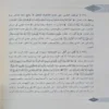 المواهب الربانية من الآيات القرانية