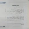 المواهب الربانية من الآيات القرانية