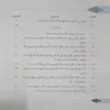 المواهب الربانية من الآيات القرانية