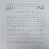 15563-2 مواعظ الصحابة مواعظ علمية ومنهجية وتربوية