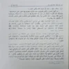 15563-3 مواعظ الصحابة مواعظ علمية ومنهجية وتربوية
