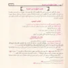 بداية المجتهد ونهاية المقتصد