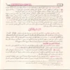 بداية المجتهد ونهاية المقتصد
