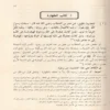 احكام الأحكام شرح عمدة الأحكام