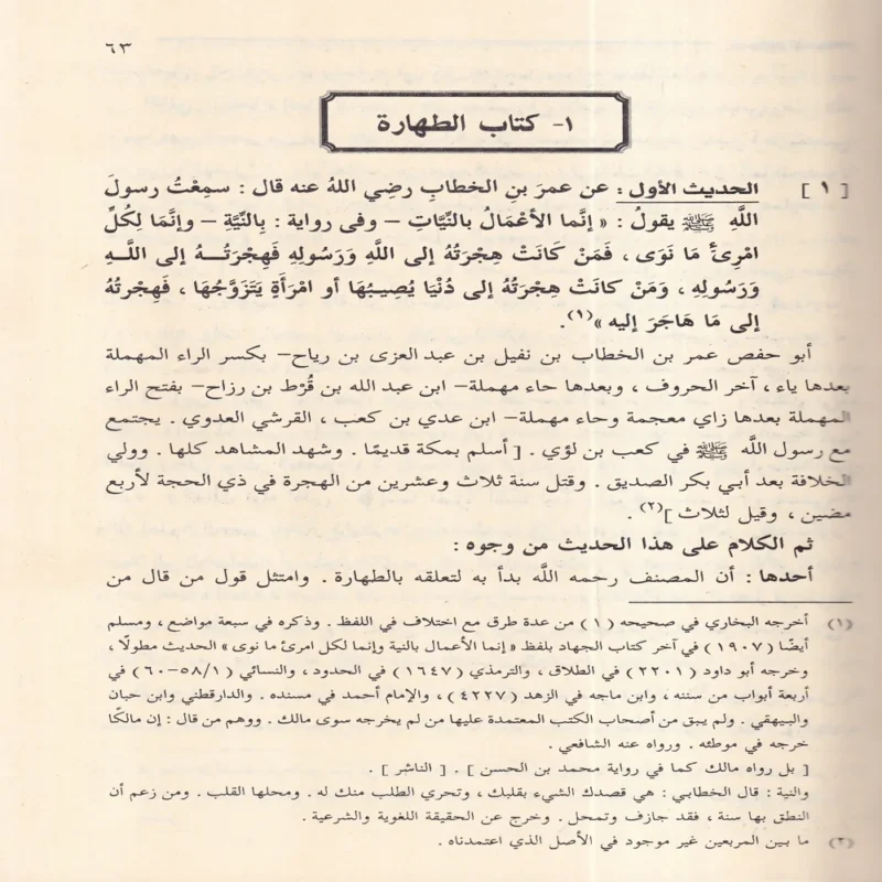 احكام الأحكام شرح عمدة الأحكام