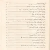 احكام الأحكام شرح عمدة الأحكام