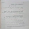 العمدة في الفقه على مذهب الإمام أبي عبدالله أحمد بن محمد حنبل الشيباني