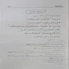 العمدة في الفقه على مذهب الإمام أبي عبدالله أحمد بن محمد حنبل الشيباني