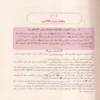 شرح رياض الصالحين من كلام سيد المرسلين صلى الله عليه وسلم