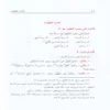 نور الايضاح ونجاة الأرواح (مختصر في العبادات في الفقه الحنفي)