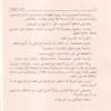 مختصر القدوري